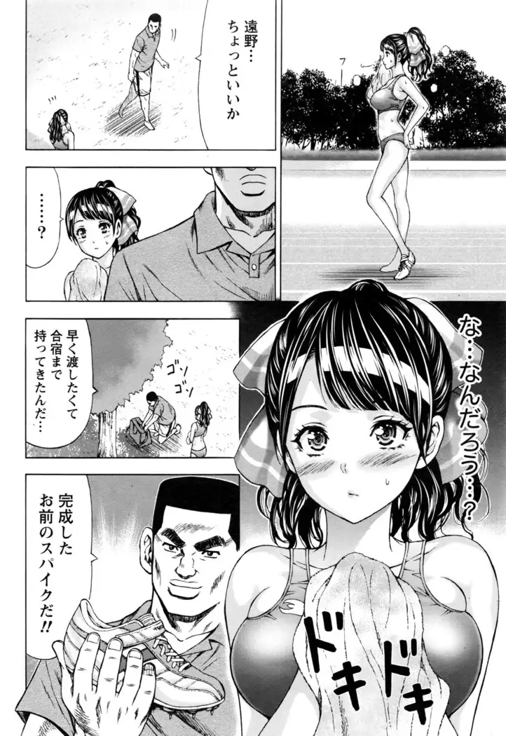 Joriku! Ch. 1-12