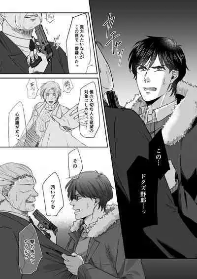 Saikou no hanataba o kimi ni 2