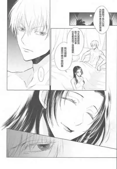 Tada Aoi Sora no Shita de / Ge