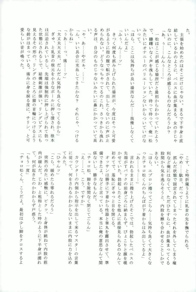 Okane no Nai Nenchuu-chan ni Arbeit to Shoushite Ecchi Suru dake no Hon