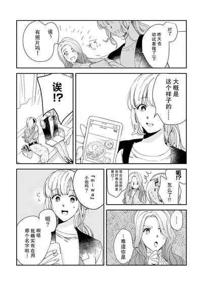 [Ryo] Osananajimi ja tarinai ~ seitai-shi no shigi wa yasashiku zuru i ~ | 无法满足于青梅竹马的关系~推拿师他的指技又厉害又狡猾~ Ch. 1-3 [Chinese] [莉赛特汉化组]