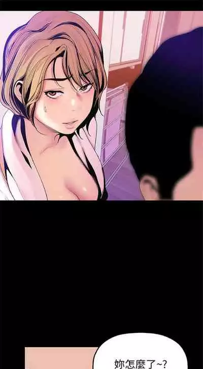 (週1)美麗新世界 1-73 中文翻譯 (更新中)