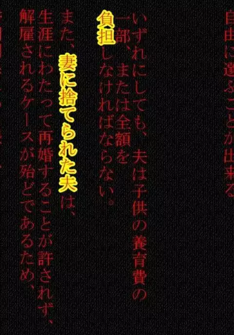 妻の浮気の自由法案