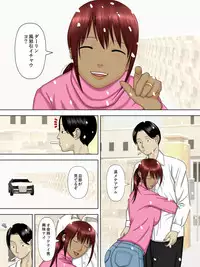 [Minazuki Mikka] Otto wa Gokuchuu, Ippou Tsuma wa... 5 ~Toaru Netorare Shakkinzuma no Matsuro~