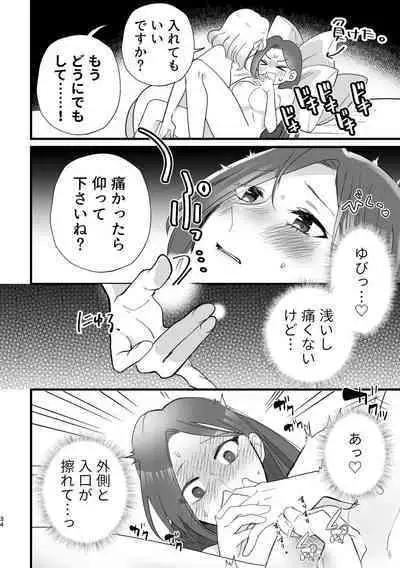 Otome Game no Heroine to Yuuenchi Date no Ato Mechakucha Ichaicha shiteshimatta...