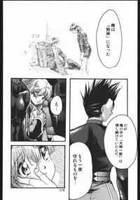 (C63) [Inishie no Nushi (Silhouette Sakura)] Endless Sorrow (Sakura Taisen 2)