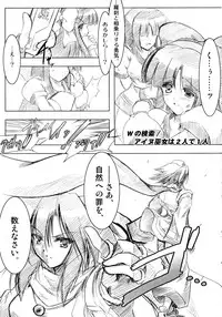 [C.R's NEST (C.R)] RIDE THE WIND (Samurai Spirits)