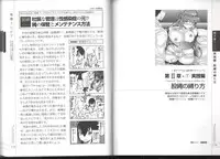 Now you can do it! Illustrated Tied How to Manual (SANWA MOOK light maniac Guide Series)