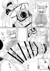 (Futaket 12) [148bpm (Kanon)] Yakumo-ke no Omocha (Touhou Project)