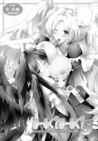 [C.R's NEST (C.R)] Hofuku? Hofuku? Soushuuhon (Kyoukai Senjou no Horizon)