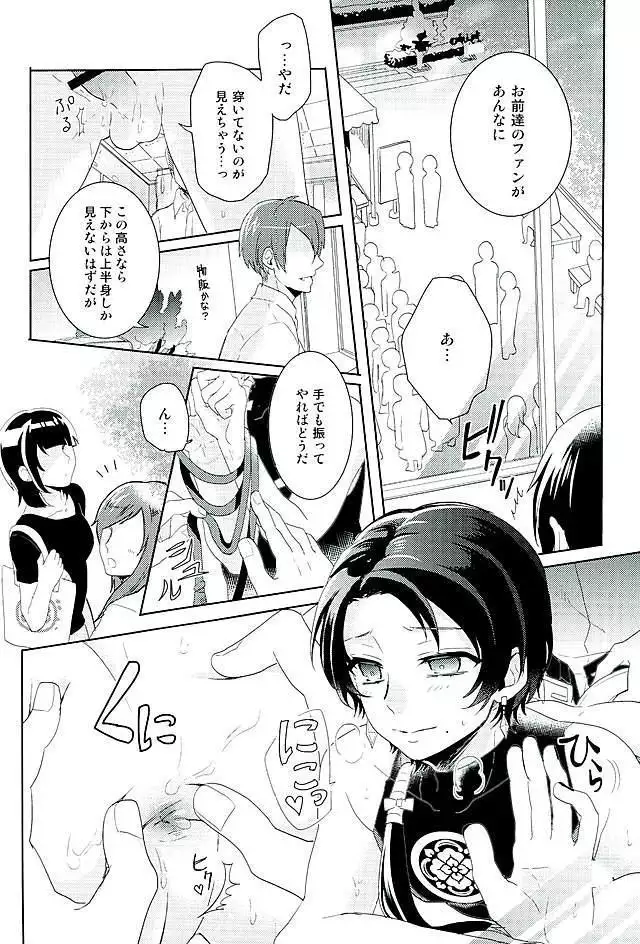 Ore no Idol wa Yokkyuu Fuman