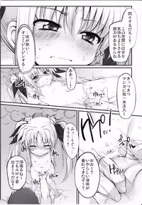 (COMIC1☆4) [Marked-two (Maa-kun)] Tabegoro Lyrical's (Mahou Shoujo Lyrical Nanoha)