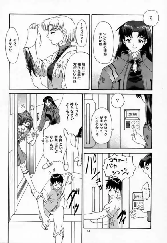 Only Asuka 2000