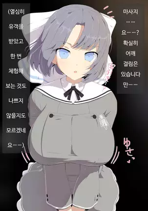 Instant Corruption Kagura - Gessen