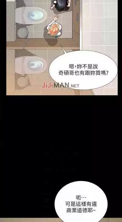 【周四连载】享乐补习街(作者:NUWARU&清涼) 第1~31话