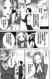 [Orikawa] Netorifure [Chinese]