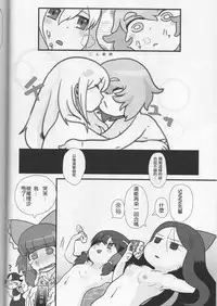 (Reitaisai 14) [Tekokids (Various)] Otona no Cookie ~Asoteddo~ (Touhou Project) [Chinese] [路过的淫ク厨汉化] [Incomplete]