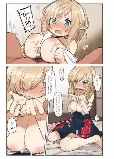 エルフと行く街。