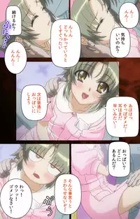 [Mink] [Full Color Seijin Han] Yakin Byoutou・San Experiment.2 Complete Ban [Digital]