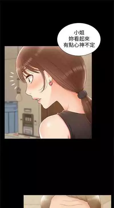 (週4)難言之隱 1-23 中文翻譯(更新中)