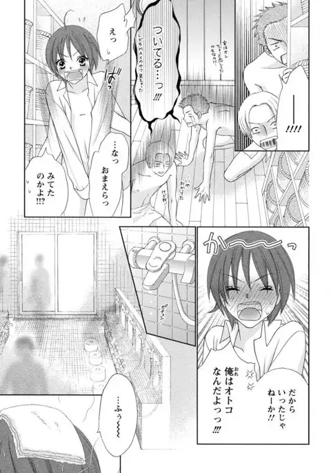 Bonkyu Bon Danshi!