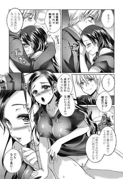 Iretari Tsukuseri - Make Love & Play Out