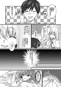 Shucchousaki no BusHo ga Doushitsu!? ~ Double Bed de Onna Joushi to Deisui SEX