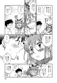 [Okano Ahiru] Shoujo no Mousou wa Itsu Hiraku? - When does her dream come true?