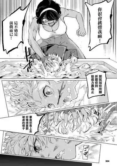 [Aomushi] Kuroe-san to Futanari Kichiku Rikujou Josh (COMIC Unreal 2020-12 Vol. 88 ) [Chinese] [沒有漢化] [Digital]