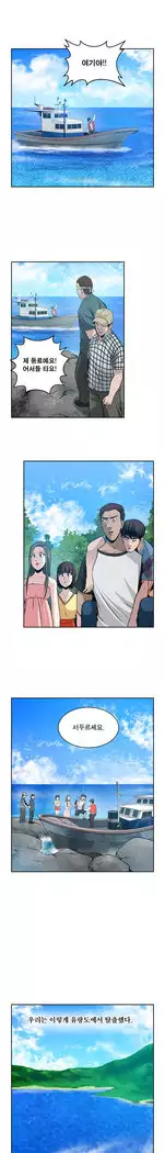 Do you Want to Change Partners Ch.0-30