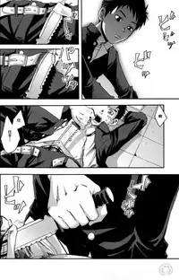 Kusabi, Aruiha Kaihou no Tobira