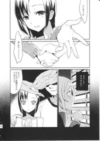 (C81) [abgrund (udk)] Colorful 2