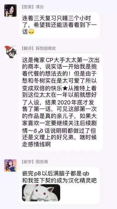 [Miki Mitsuno] Ii kara Damatte Ore wo Dake!! ~Akogareta Otoko to AV Debut~ | 闭嘴抱我！！～憧憬的男人和AV首秀～ Ch. 1-2 [Chinese] [拾荒者汉化组] [Digital]