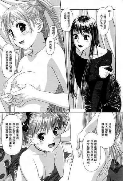 My doll house 1 | 甜蜜寶貝屋 1