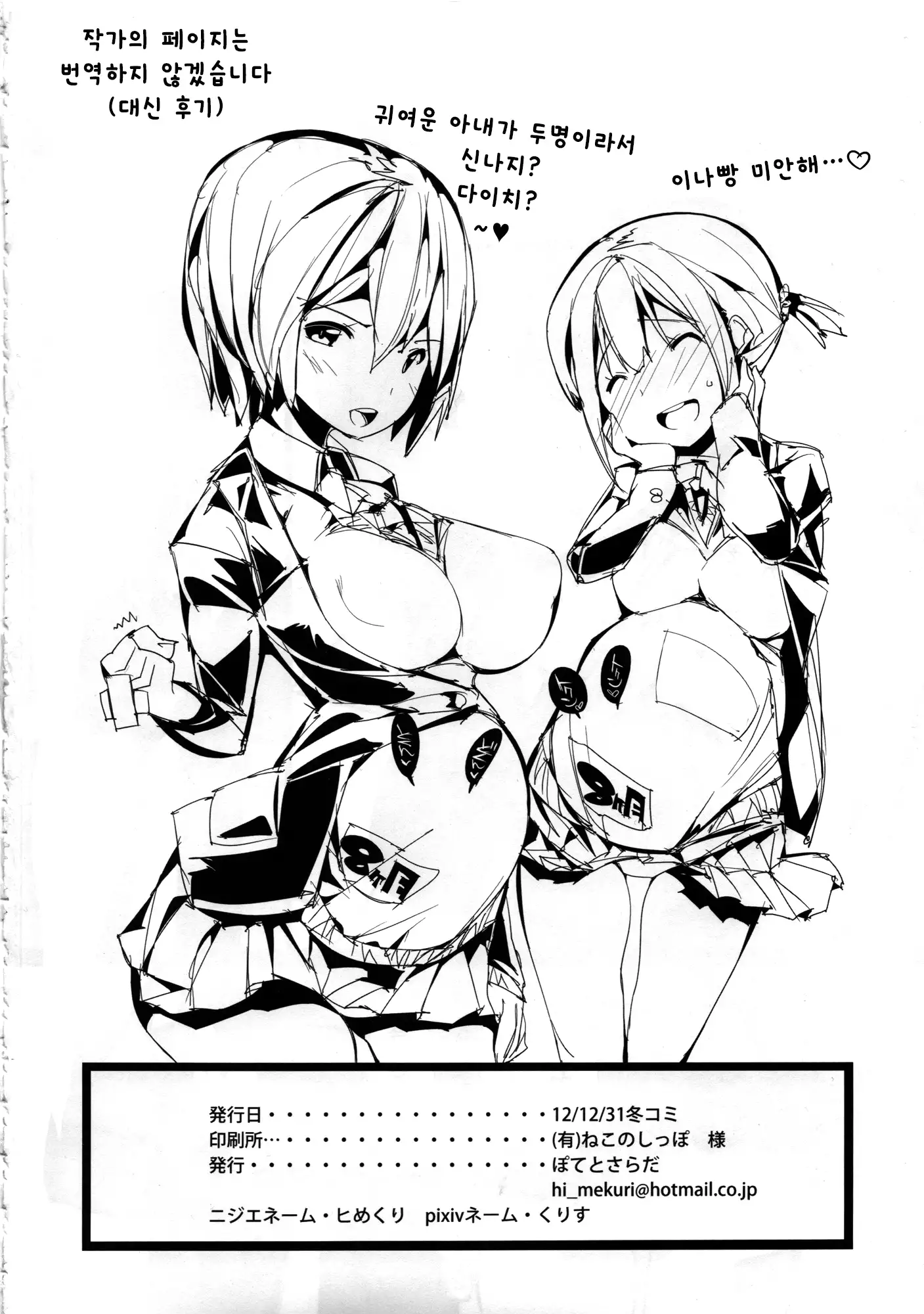 Inaba na Ohime 이나바 공주님