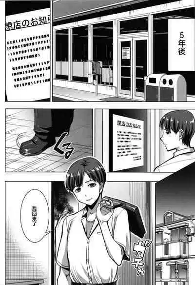 Unsweet - Asahina Ikka Netorareta Haha · Tomoko