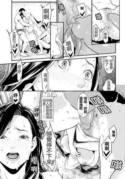 [Syuuen] Secret Wife 1-6 [Chinese]（無碼版）[鼠灣漢化]（210209最新）【極品人妻NTR】