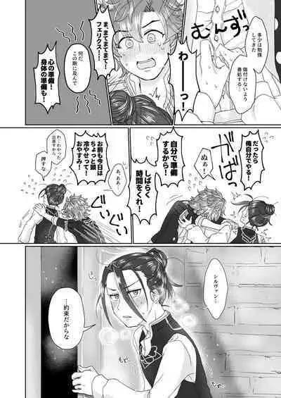 俺(ひと)の気も知らないで!