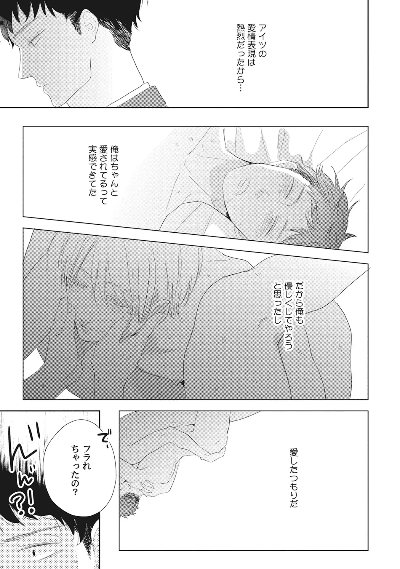 Kimagure Goshujin to Oshikake Neko