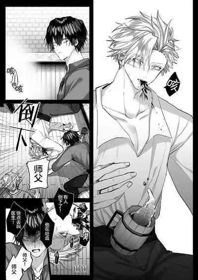 Reiguu Kenshi wa Majin ni Chouai Sareru | 受冷待的劍士被魔神極致寵愛