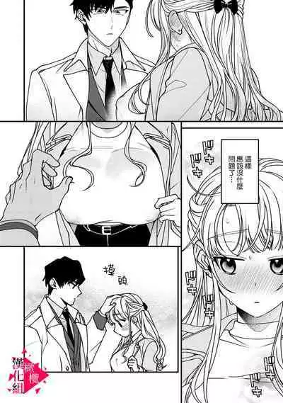 [Mashiro Shiroiro] Minami Sanpai wa Mousou yori Ecchi de Zetsurin~01-04 | 南前辈比妄想中更加情色绝伦~01-04[Chinese] [橄榄汉化组]