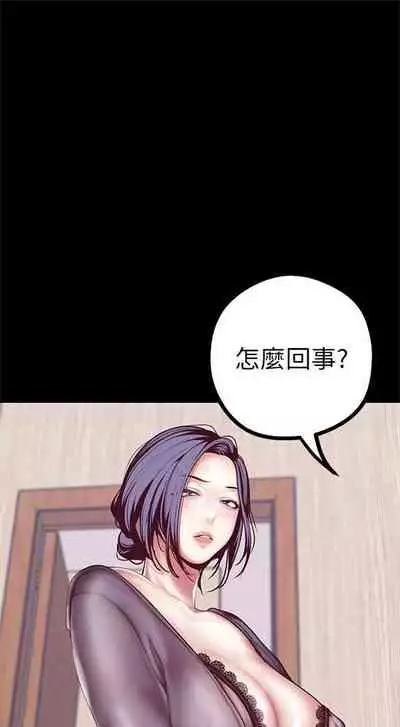 (週1)美麗新世界 1-73 中文翻譯 (更新中)