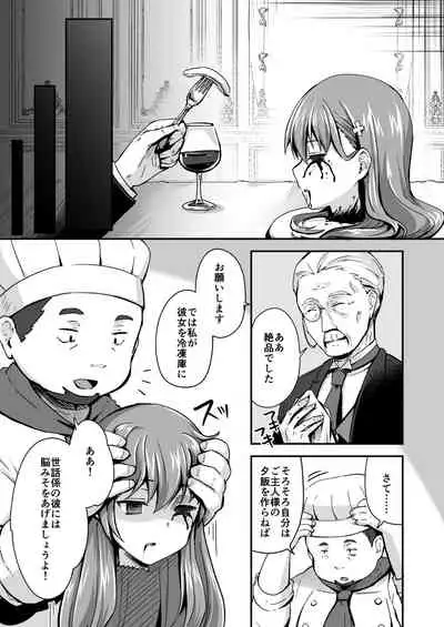 [Watari Laboratory] Owari no guzo kowasa reru watashi no me, mune, ranso, nomiso, inochi.