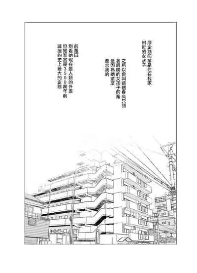 Senpai! Ore to Koubix Onegaishimasu! | 前輩!和我交尾吧!!拜託了!