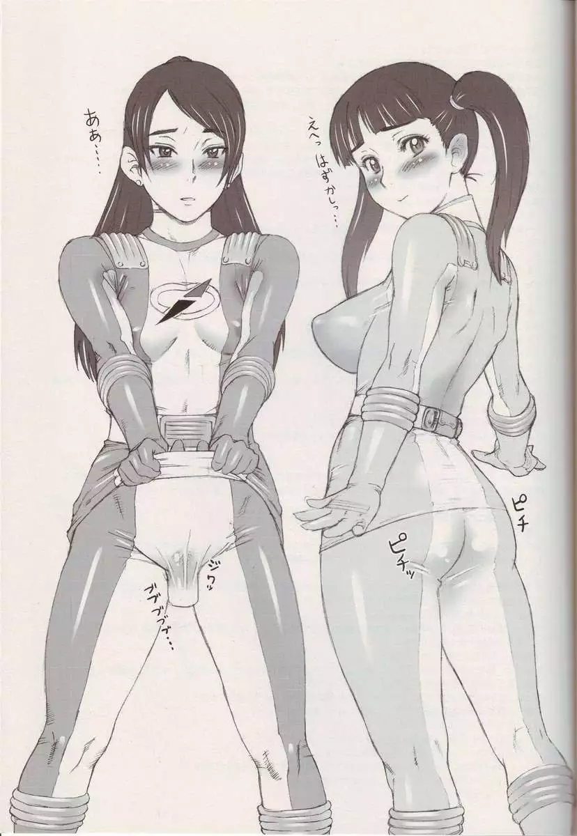 Nippon Onna Heroine 2