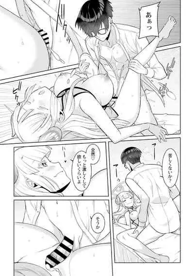 月庭の聖女淫蜜の宴第5話