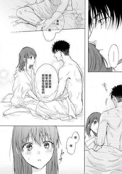 [Na mo naki] Ore ga on'na ni shite yaru yo ~ toshiue kareshi wa, ueteōkami ni naru?~ | 让我将你变成女人吧～年上男友，化身饥渴大野狼？～ 1-5 [Chinese] [莉赛特汉化组]