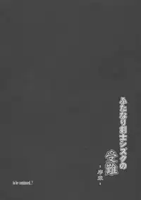 (Futaket 14) [C.R's NEST (C.R)] Futanari Kenshi Shizuku no Junan -Joshou-