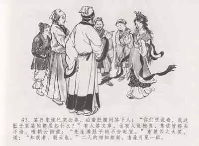 史上名妓 西湖三美-朝云·琴操·春娘（张子明 2016年1月）