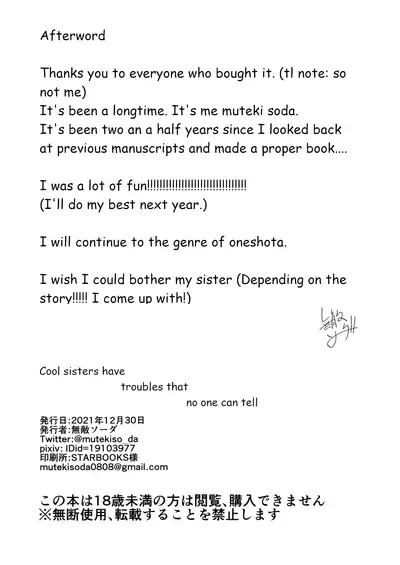 [Soda Batake (Muteki Soda)] Cool-kei Onee-san ni wa Dare ni mo Ienai Nayami ga Aru. | Cool Onee-san has a problem that I can't tell anyone [English] [Yahaarr] [Digital]